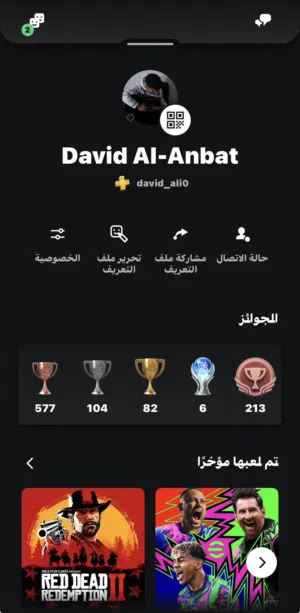 حساب بلاستيشن إماراتي للبيع