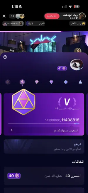 حساب تيك توك "لفل 41" بأقل من نصف تكلفته الحقيقية!