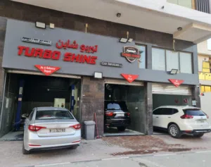 مغسلة سيارات للبيع و التنازل لأعلي سعر Car wash for sale - Running