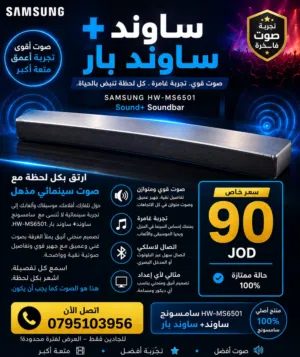 سماعه للبيع بسعر مغري جدن 90 دينار