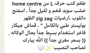 فقط ب 190 دينار شامل التوصيل الزرقاء وعمان