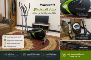 جهاز كارديو للبيع