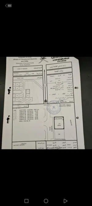 Commercial Land for Sale in Muscat Misfah