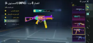 حساب ببجي للبيع الحساب فيه 6كونكر وبنطلون المترو النادر