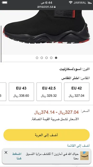 39 Sport Shoes in Ramallah and Al-Bireh