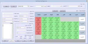 برنامج التحضير بالبصمة وحساب الراتب-برنامج شؤون الموظفين-برنامج الموظف المثالي