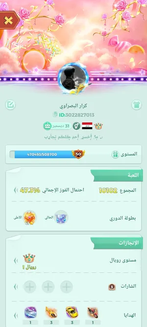 ‏لودو‏2