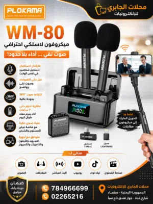 محلات الجابري للإلكترونيات