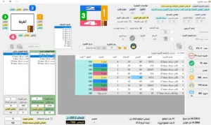 منظومة حساب تكلفة الجلسات العربية والصالونات