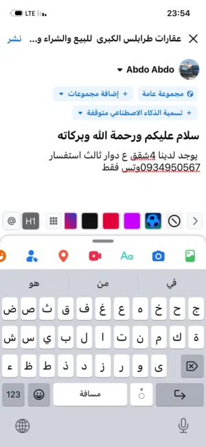 يوجد لدينا 4شقق للبيع من مالك طول