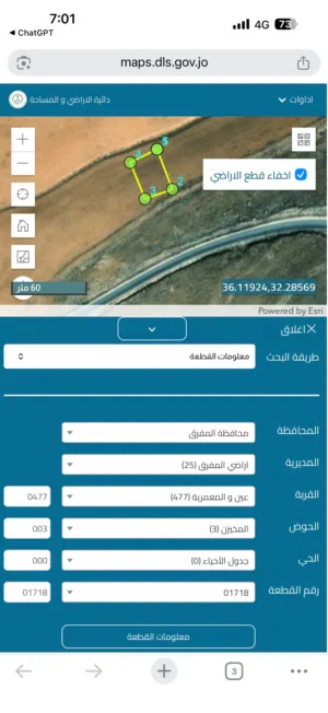 قطعه ارض للبيع بسعر حرق