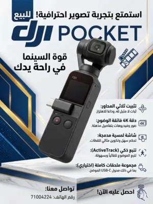 DJI POCKET