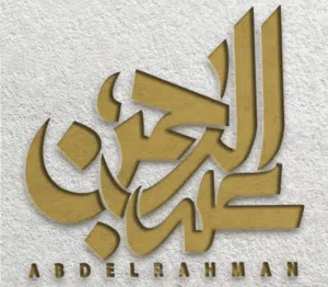 Abd Al Rahman ayman 