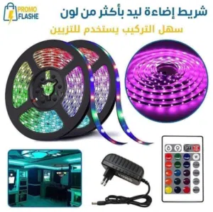 لد اضاءه ربي يبارك باكتر من لون