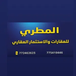 المطري للعقارات والاستثمار العقاري