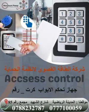 access_control نظام التحكم بالابواب كرت + رقم سري _ نظام الحماية والتحكم سهولة الاستخدام