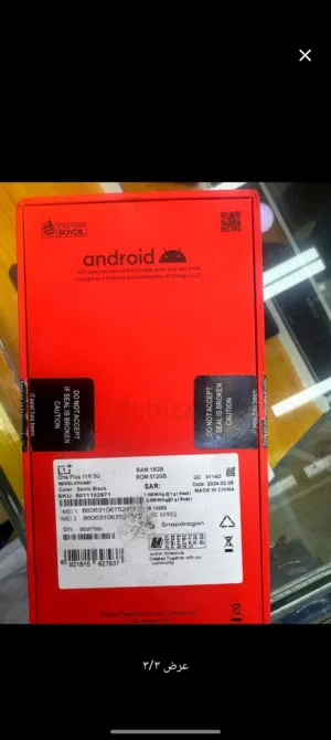 OnePlus 11R 512 GB in Al Batinah