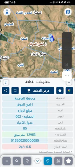 Farm Land for Sale in Amman Al-Muwaqqar
