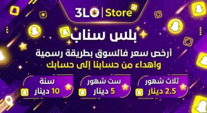 اشتراكات سناب بلس