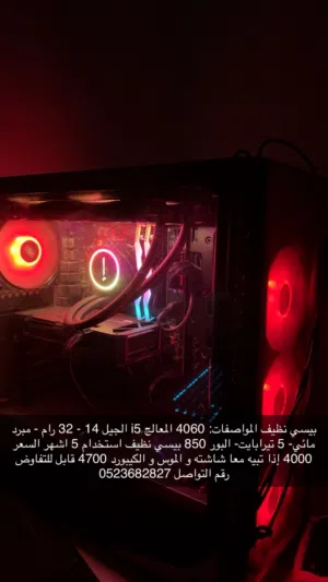 بيسي نظيف 4060