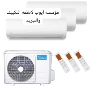 Midea 0 - 1 Ton AC in Amman