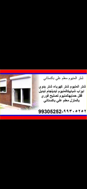 شتر و المنيوم معلم ابو علي باكستاني