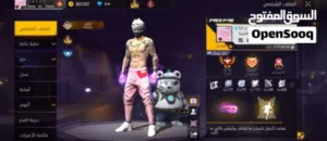 حساب فري فاير للبيع