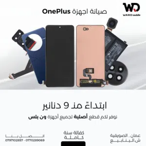 ONEPLUS 8T Lcd شاشة ون بلس 8T