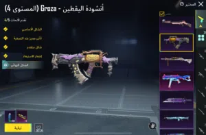 حساب ببجي للبيع