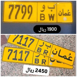 رقم رباعي للبيع 7117 رقم رباعي للبيع 7799