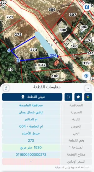 قطعة ارض مميزة للبيع بموقع ممتاز وبسعر مغري