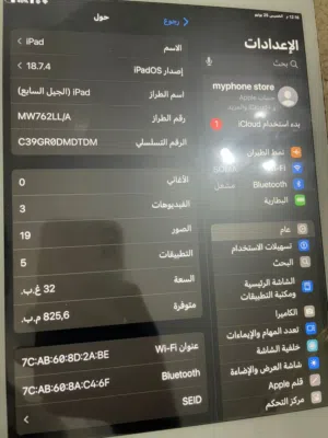 Apple iPad 7 32 GB in Tripoli