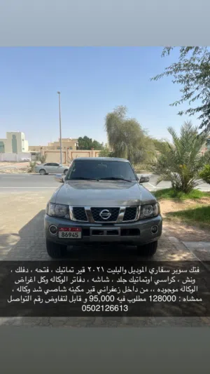 Used Nissan Patrol in Abu Dhabi