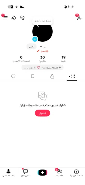 حساب تيك توك يوزر عربي
