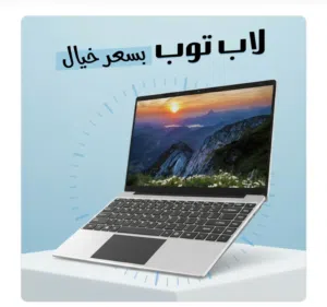 أفضل لاب توب بالمملكة جودة مقابل سعر بضمان عام