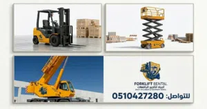 رافعة شوكية للايجار fork lift for rent