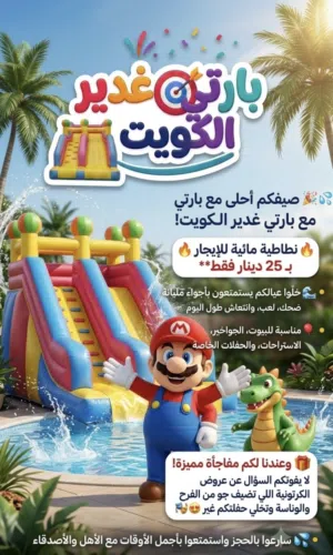 نطاطيات لااجار