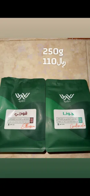 بن قهوه مقطوع
