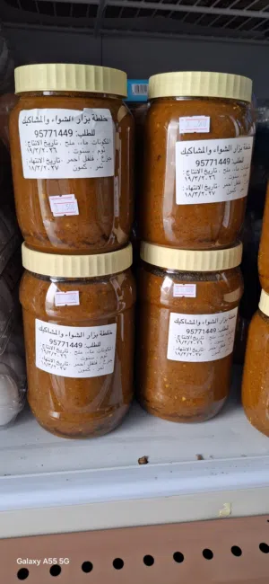 خلطة بهارات الشواء والمشاكيك