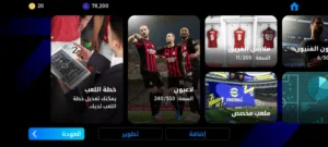 بيس مبايل 2026