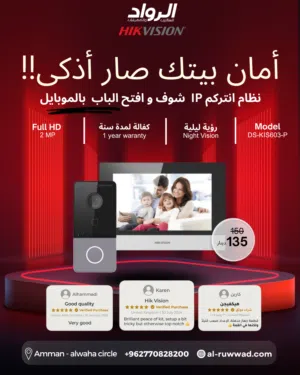نظام انتركم IP ذكي هيكفيجن موديل DS-KIS603-P Hikvision Smart IP Intercom DS-KIS603-P