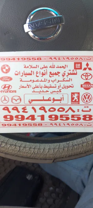 نشتري السيارات السكراب  كبس حديد والكرين والتسقيط علينا