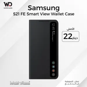 Samsung S21 Fe Smart View Case سمارت كفر سامسونج اس 21 اف ي
