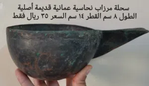 للبيع طاسة عمانية قديمة نادرة أصلية  بحالة ممتازة جدًا نقوش نباتية بارزة متقنة