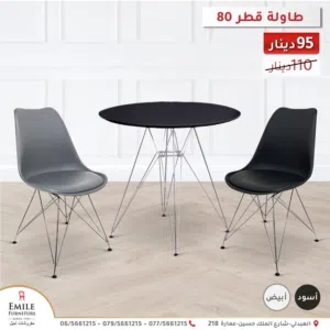 طاولة خشب دائرية قطر 80سم مصنوعة من الخشب بلونها الاسود أرجل كروم مقاومه للصدأ,اقل سعر في المملكة