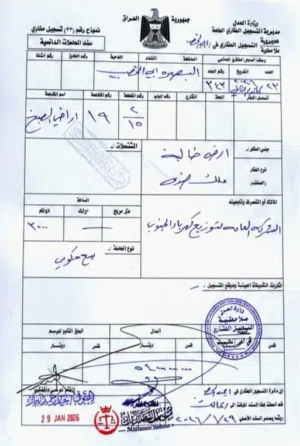 وصل قطعه لبيع توزيع الكهرباء