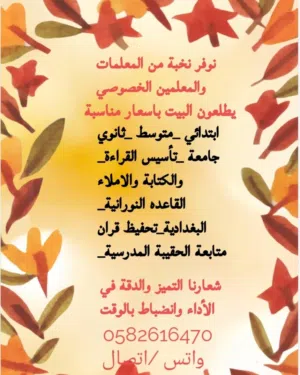 معلمات ومعلمين خصوصي للقدرات كمي ولفظي