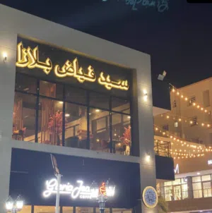 محلات جديده في المعبيلة سيد فياض بلازا Shop Spaces for Rent in Syed Fayyaz Plaza Mabella