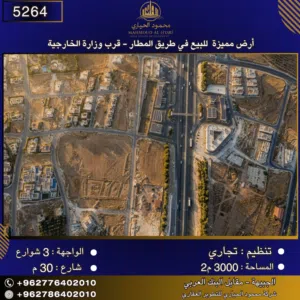 Commercial Land for Sale in Amman Airport Road - Manaseer Gs