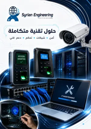 شركة تكنولوجية